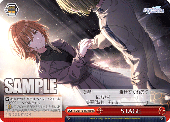 STAGE(RRR)