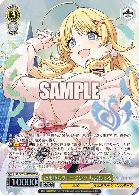 たまゆらフレーミング 八宮めぐる(WIR)