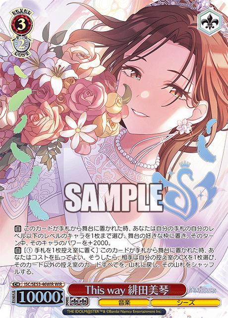 This way 緋田美琴(WIR)