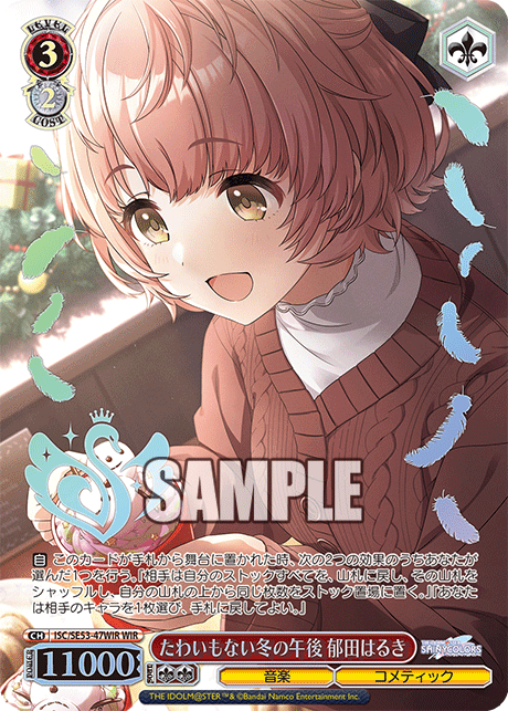 たわいもない冬の午後 郁田はるき(WIR)