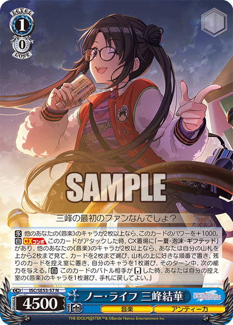 ノー?ライフ 三峰結華(N)