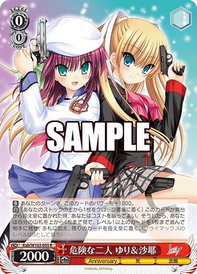 危険な二人 ゆり&沙耶(R)