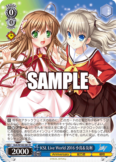 KSL Live World 2016 小鳥&友利(R)