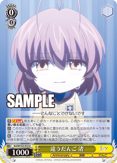 違うだんご 渚(U)