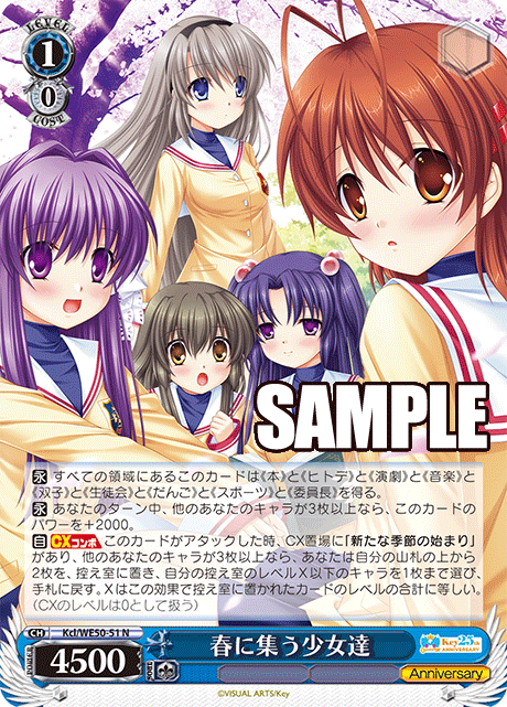 春に集う少女達(N)