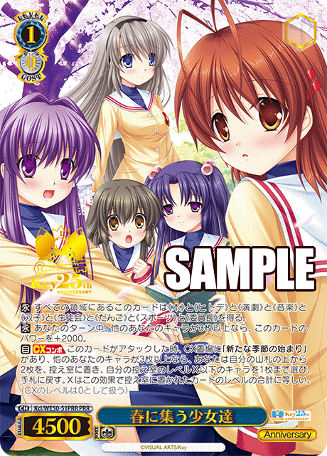 春に集う少女達(PRR)