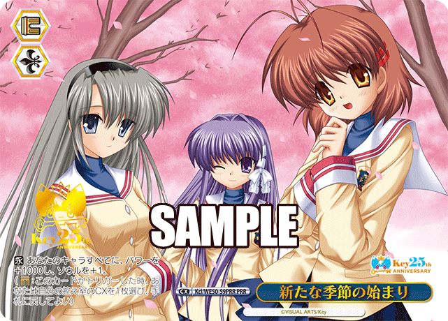 新たな季節の始まり(PRR)