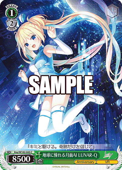 地球に憧れる月面AI LUNAR-Q(C)