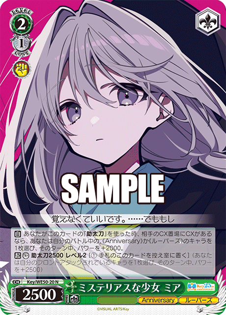 Miaページ ミステリアスな少女 ミア(N) – カードショップ一誠