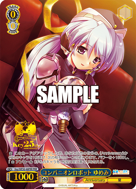 コンパニオンロボット ゆめみ(PRR)