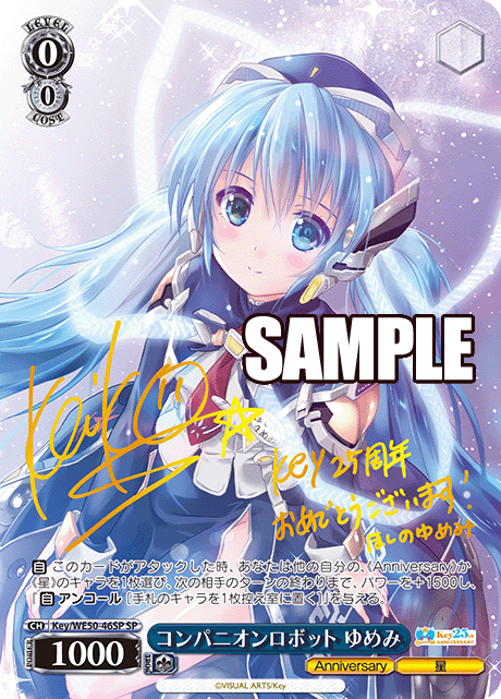 コンパニオンロボット ゆめみ(SP)