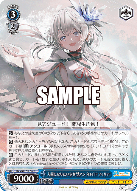 人間になりたい少女型アンドロイド フィリア(N)