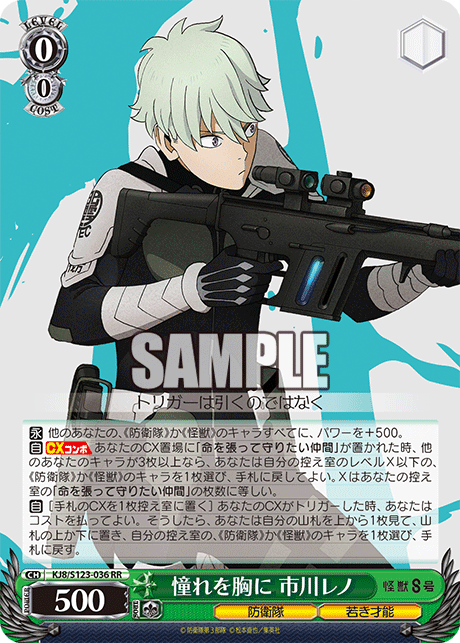 憧れを胸に 市川レノ(RR)