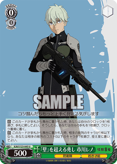 「壁」を超える兆し 市川レノ(U)