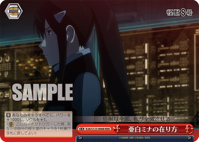 亜白ミナの在り方(RRR)