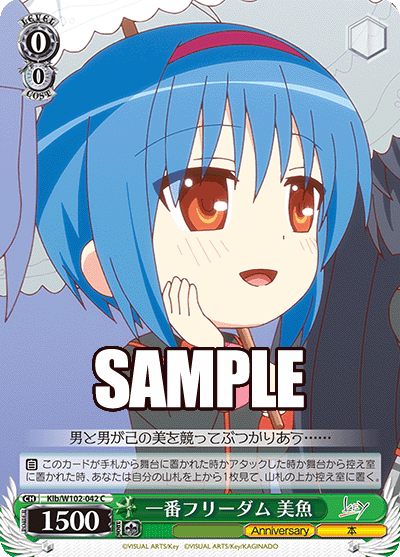 一番フリーダム 美魚(C)