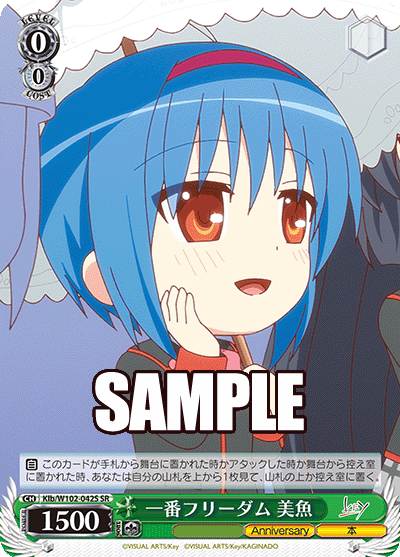 一番フリーダム 美魚(SR)
