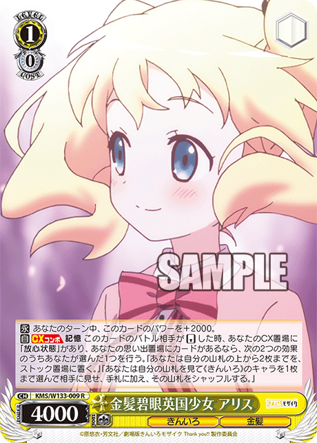 金髪碧眼英国少女 アリス(R)