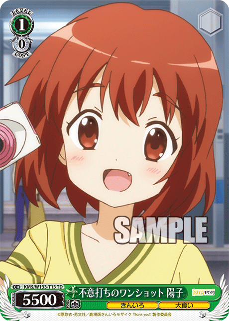 不意打ちのワンショット 陽子(TD)