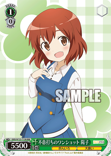 不意打ちのワンショット 陽子(RRR)