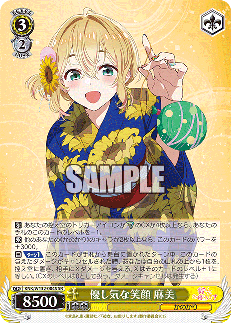 優し気な笑顔 麻美(SR)