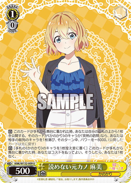 読めない元カノ 麻美(U)