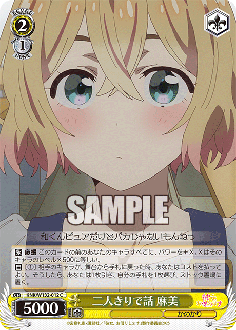 二人きりで話 麻美(C)