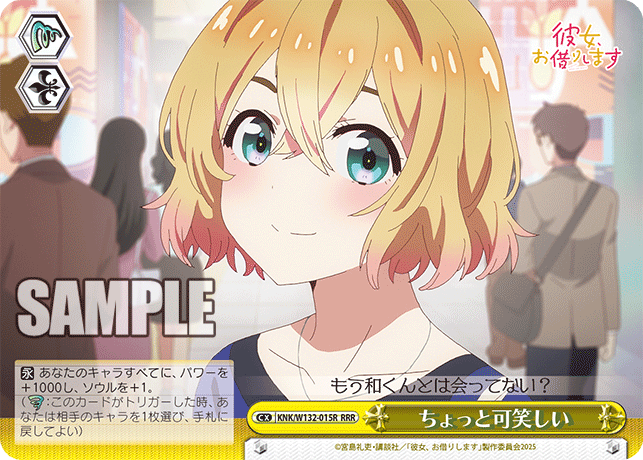 ちょっと可笑しい(RRR)