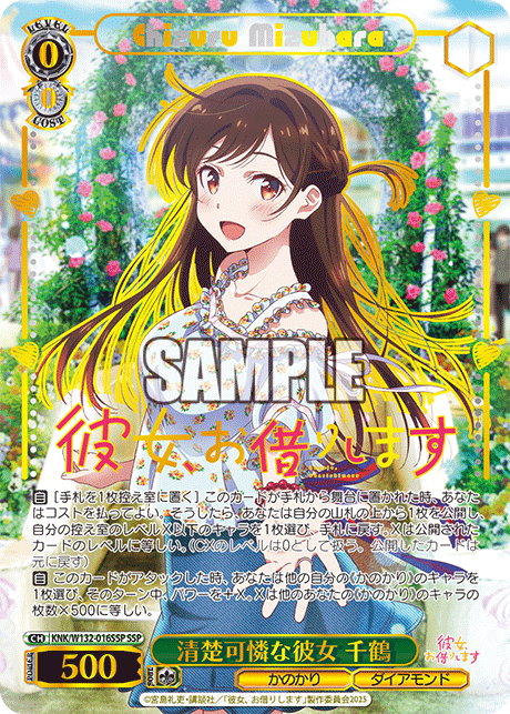 清楚可憐な彼女 千鶴(SSP)