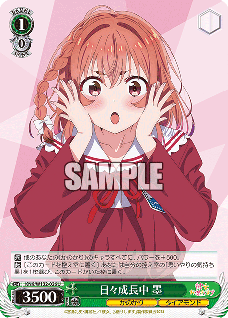 日々成長中 墨(U)