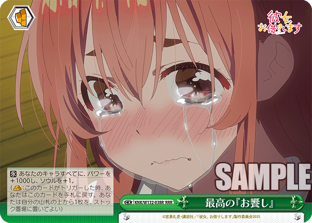 最高の『お饗し』(RRR)