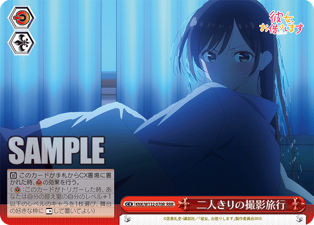 二人きりの撮影旅行(RRR)