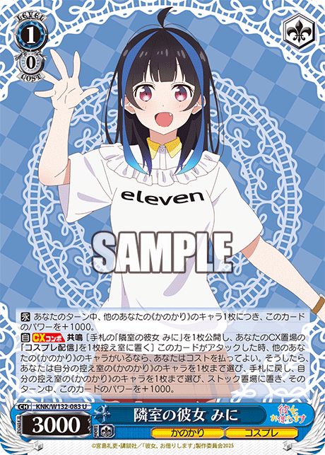 隣室の彼女 みに(U)