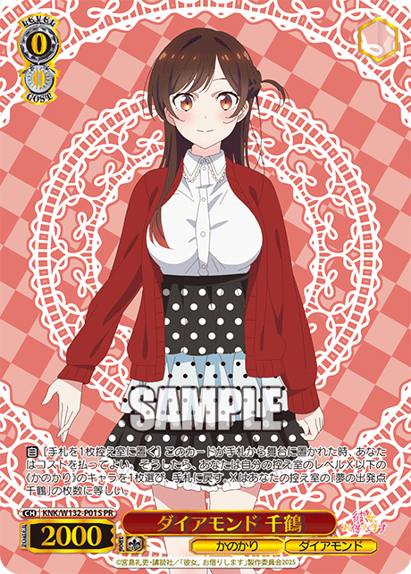 ダイアモンド 千鶴(PR)