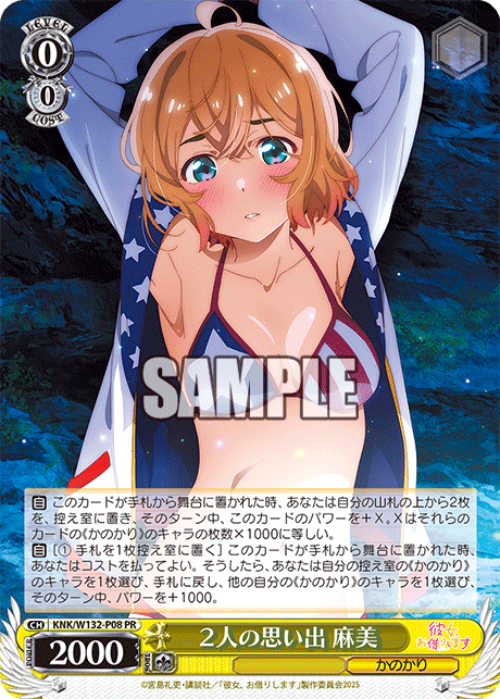 2人の思い出 麻美(PR)