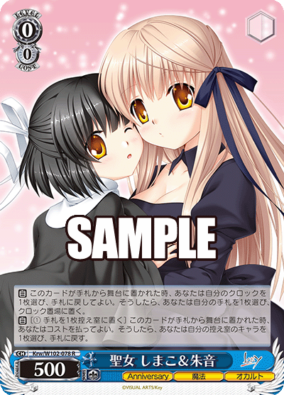 聖女 しまこ&朱音(R)