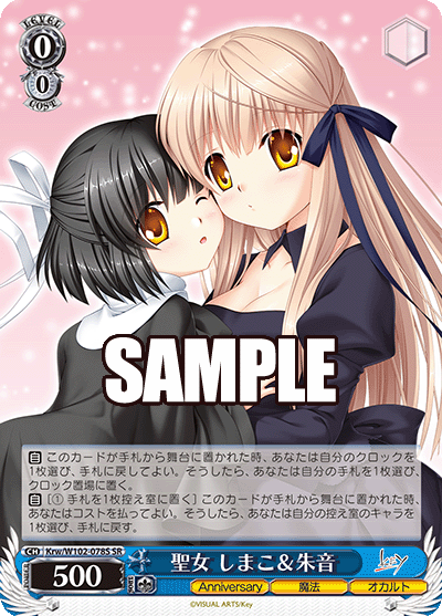 聖女 しまこ&朱音(SR)
