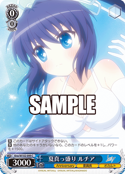 夏真っ盛り ルチア(C)