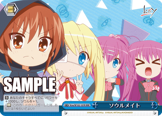 ソウルメイト(RRR)