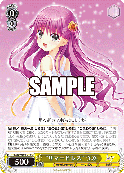 “サマードレス” うみ(U)
