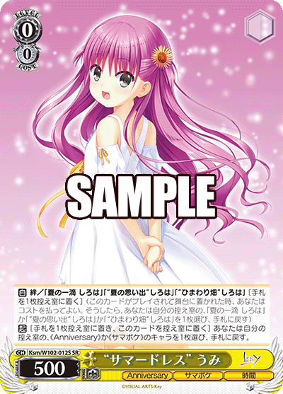 “サマードレス” うみ(SR)