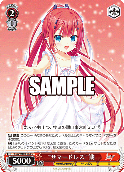 “サマードレス” 識(U)