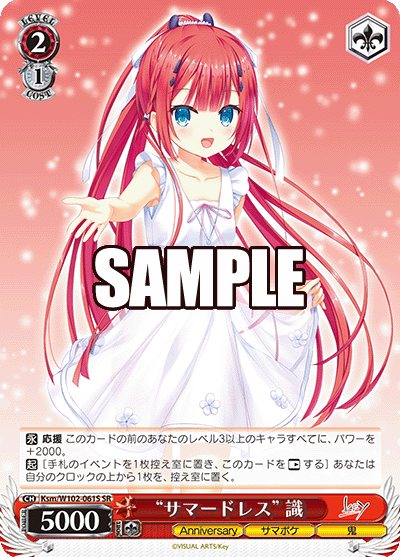 “サマードレス” 識(SR)