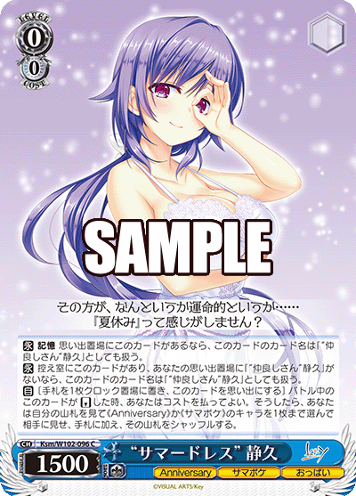 “サマードレス” 静久(C)