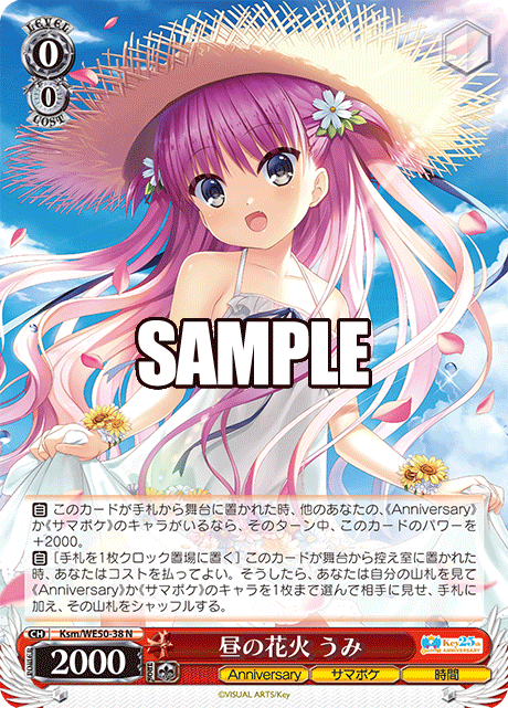 昼の花火 うみ(N)