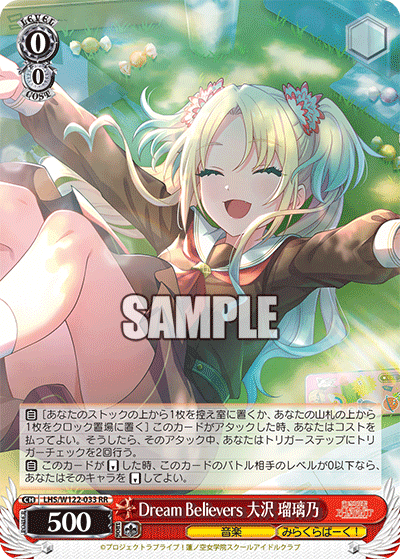 Dream Believers 大沢 瑠璃乃(RR)