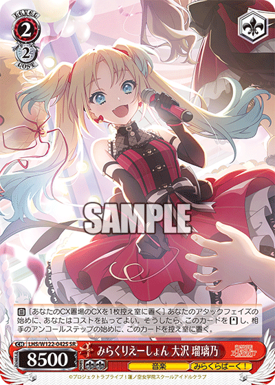 みらくりえーしょん 大沢 瑠璃乃(SR)