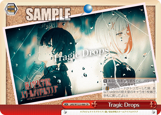 Tragic Drops(CR)