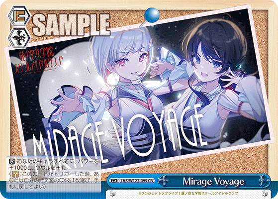Mirage Voyage(CR)