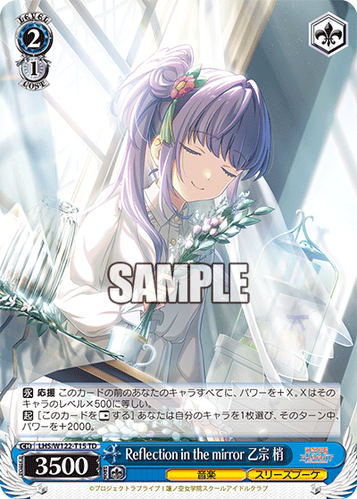 Reflection in the mirror 乙宗 梢(TD)